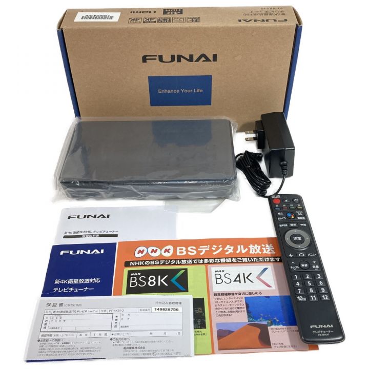 FUNAI フナイ 新4K衛星放送対応 テレビチューナー FT-KS10｜中古｜なんでもリサイクルビッグバン