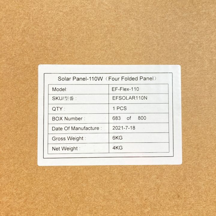 ECOFLOW エコフロー ソーラーパネル 110W EF-Flex-110 EFSOLAR110N