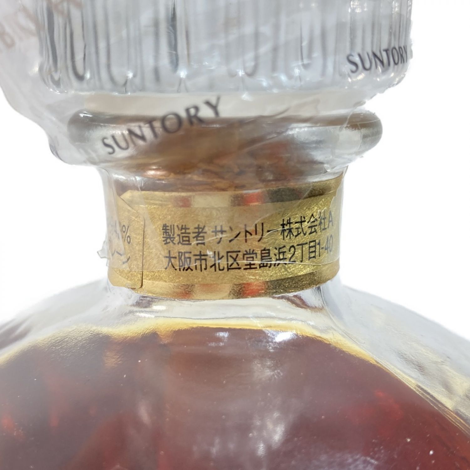 中古】【北海道内限定発送】 SUNTORY サントリー ウイスキー 響