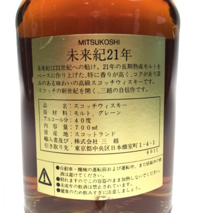 MITSUKOSHI 三越 未来紀 21年 40度 700ml スコッチウイスキー 箱無 未開栓｜中古｜なんでもリサイクルビッグバン