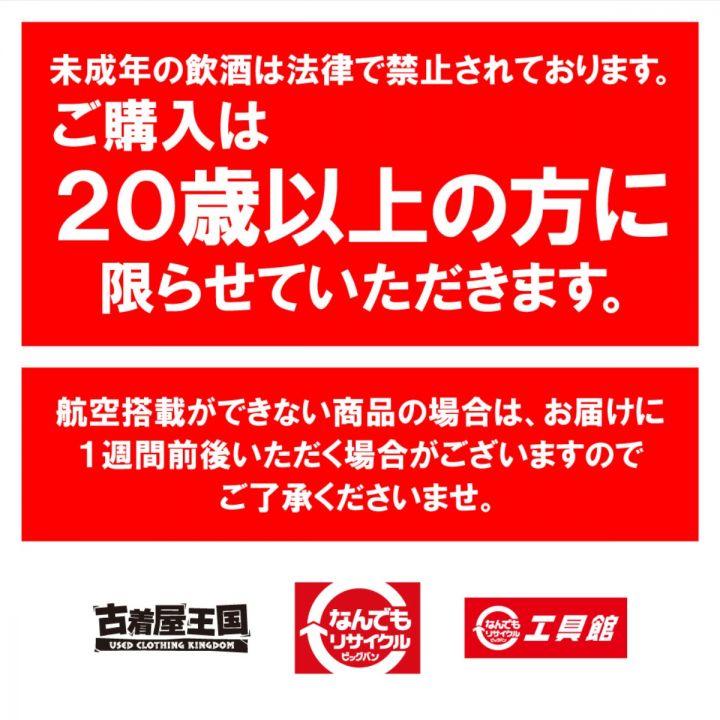 MITSUKOSHI 三越 未来紀 21年 40度 700ml スコッチウイスキー 箱無 未開栓｜中古｜なんでもリサイクルビッグバン