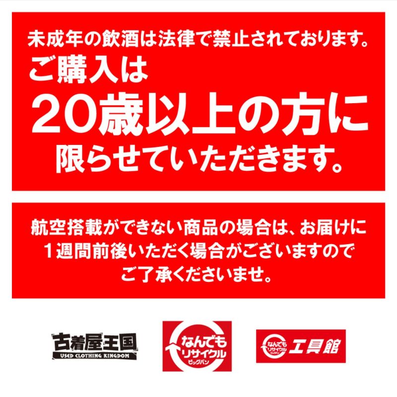 中古】 MITSUKOSHI 三越 未来紀 21年 40度 700ml スコッチウイスキー