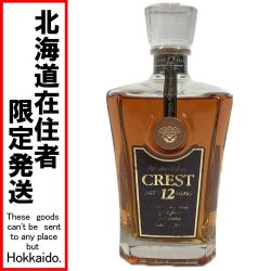 ◎◎【北海道内限定発送】 SUNTORY サントリー ウイスキー CREST クレスト 12年 43％ 700ml Nランク 未開栓