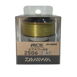 ◎◎ DAIWA ダイワ RCS エアスプール２ 2506 ゴールド スプール下部に塗装有 要確認 Cランク