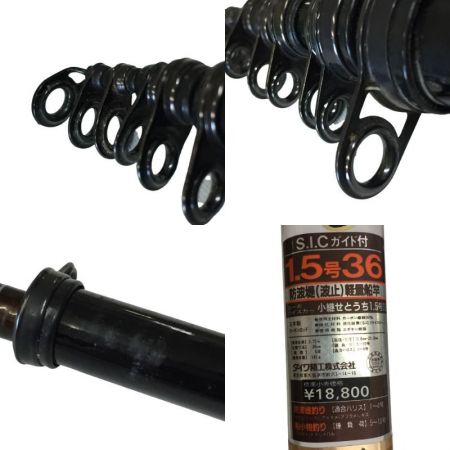  DAIWA ダイワ カーボウィスカー 小継 せとうち 1.5号36