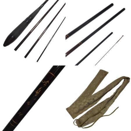   ヘラ竿 秀弦五四〇 別作兆12 吟舟兆11 3本セット 竿袋付属