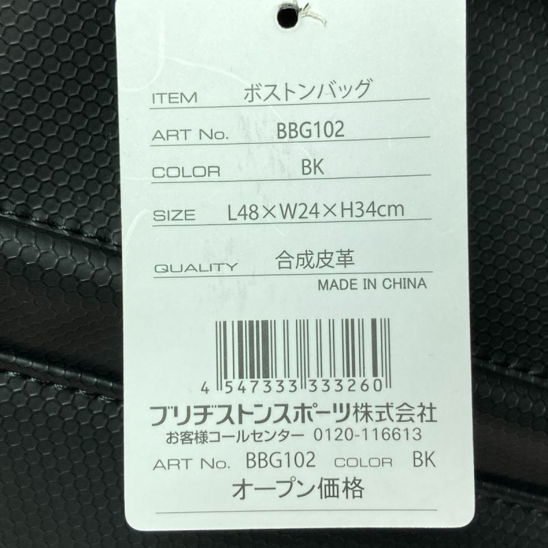 中古】 Bridgestone ブリヂストン ボストンバッグ 2層式 ブラック