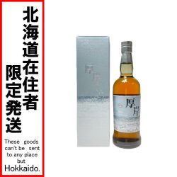 ◎◎【北海道内限定発送】 堅展実業 北海道厚岸蒸留所 ウイスキー 厚岸 だいかん 大寒 2022 48％ 700ml Sランク 未開栓