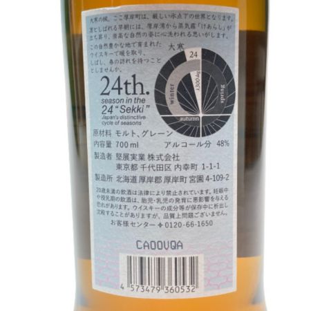 【北海道内限定発送】 堅展実業 北海道厚岸蒸留所 ウイスキー 厚岸 だいかん 大寒 2022 48％ 700ml 未開栓
