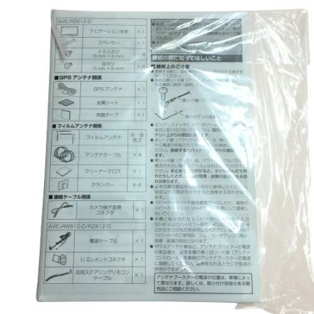  Pioneer パイオニア carrozzeria カロッツェリア サイバーナビ カーナビゲーション AVIC-RL812-D 楽ナビ メモリーナビ