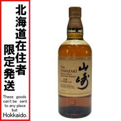 ◎◎【北海道内限定発送】 SUNTORY サントリースピリッツ 山崎蒸留所 シングルモルトウイスキー 山崎 12年 43％ 700ml Nランク 未開栓