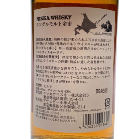 【北海道内限定発送】 YOICHI 余市/ニッカウイスキー 北海道余市蒸留所 石炭直火蒸留 シングルモルト 余市 500ml 43％ 未開栓