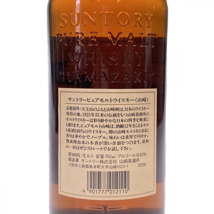 北海道内限定発送】 SUNTORY サントリー 山崎蒸留所 ピュアモルトウイスキー 山崎 12年 43% 750ml 箱付き  未開栓｜中古｜なんでもリサイクルビッグバン