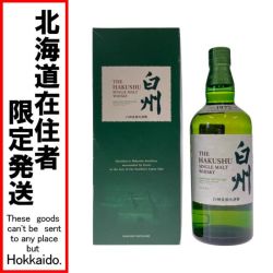 ◎◎【北海道内限定発送】 SUNTORY サントリー 白州蒸留所 シングルモルトウイスキー 白州 43％ 700ml 箱付き Nランク 未開栓