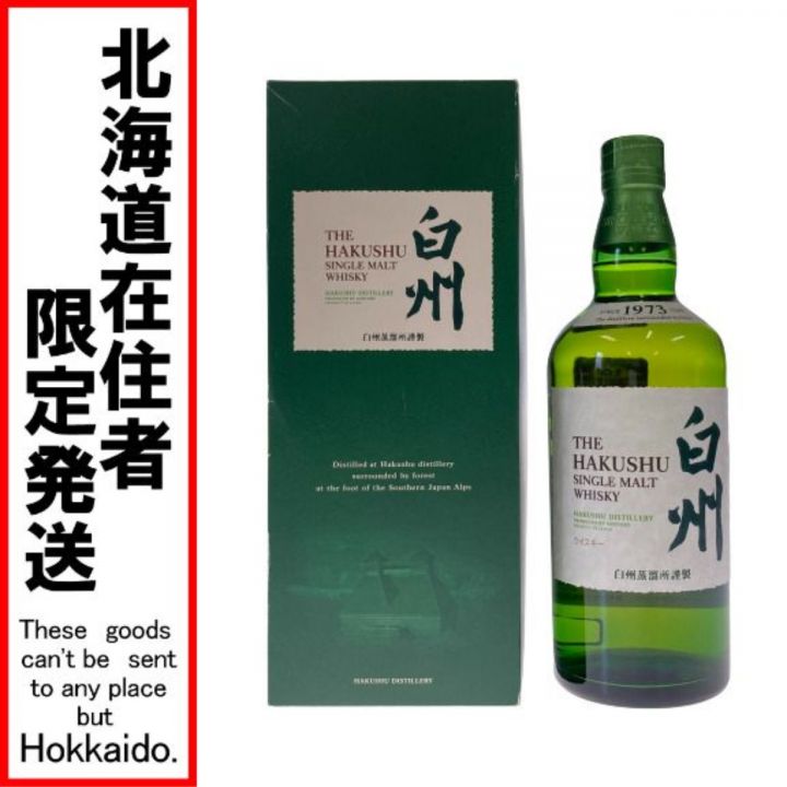 北海道内限定発送】 SUNTORY サントリー 白州蒸留所 シングルモルトウイスキー 白州 43％ 700ml 箱付き  未開栓｜中古｜なんでもリサイクルビッグバン