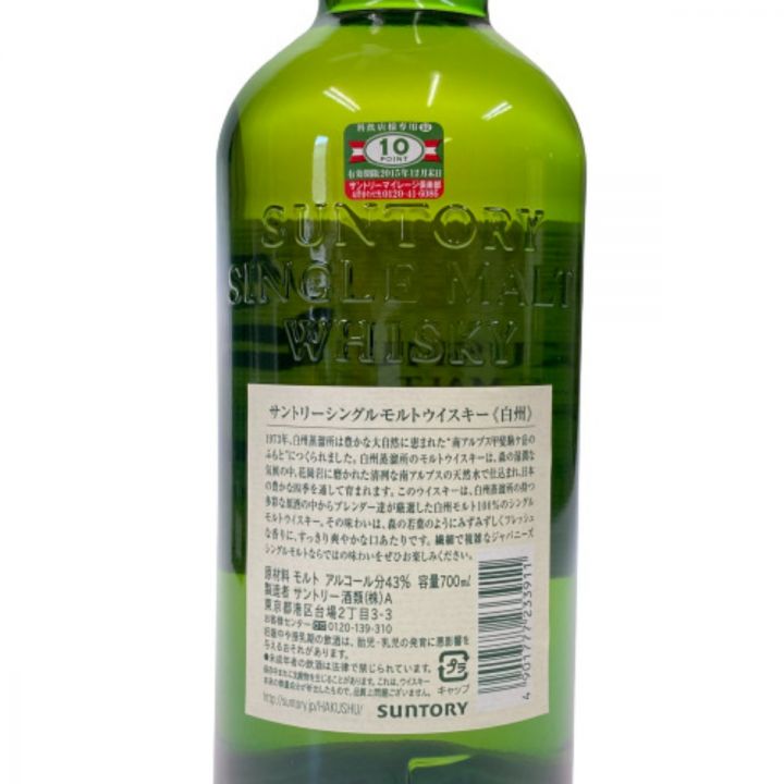 北海道内限定発送】 SUNTORY サントリー 白州蒸留所 シングルモルトウイスキー 白州 43％ 700ml 箱付き  未開栓｜中古｜なんでもリサイクルビッグバン