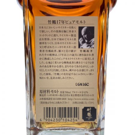 【北海道内限定発送】 NIKKA ニッカウヰスキー ニッカウイスキー 竹鶴 17年 ピュアモルトウイスキー 43％ 700ml 箱付き 未開栓