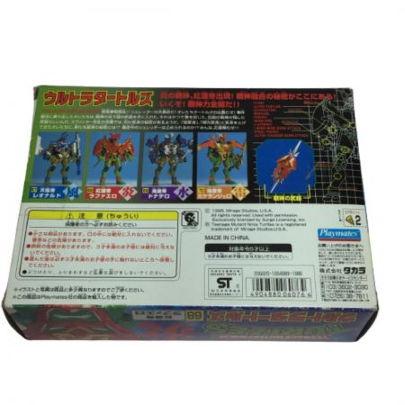   当時物  タートルズ ウルトラタートルズ 紅蓮帝ラファエロ