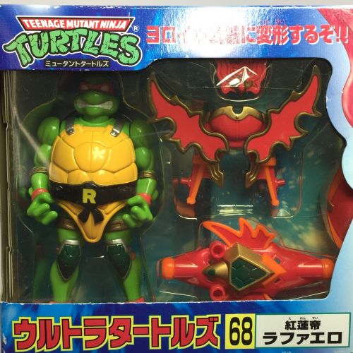 中古】 当時物 タートルズ ウルトラタートルズ 紅蓮帝ラファエロ C