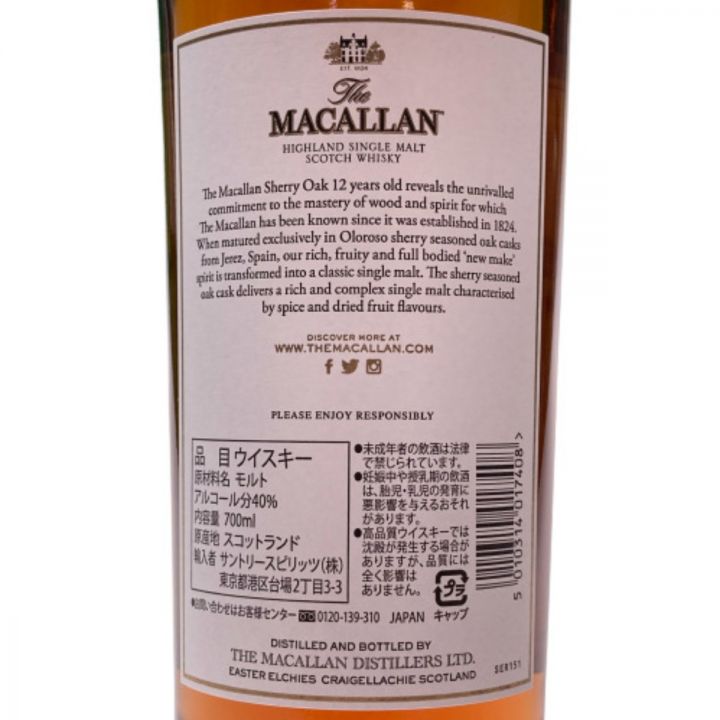 The MACALLAN ザ マッカラン シェリー オーク 12年 シングルモルト スコッチ ウイスキー 40％ 700ml 未開栓 ｜中古｜なんでもリサイクルビッグバン