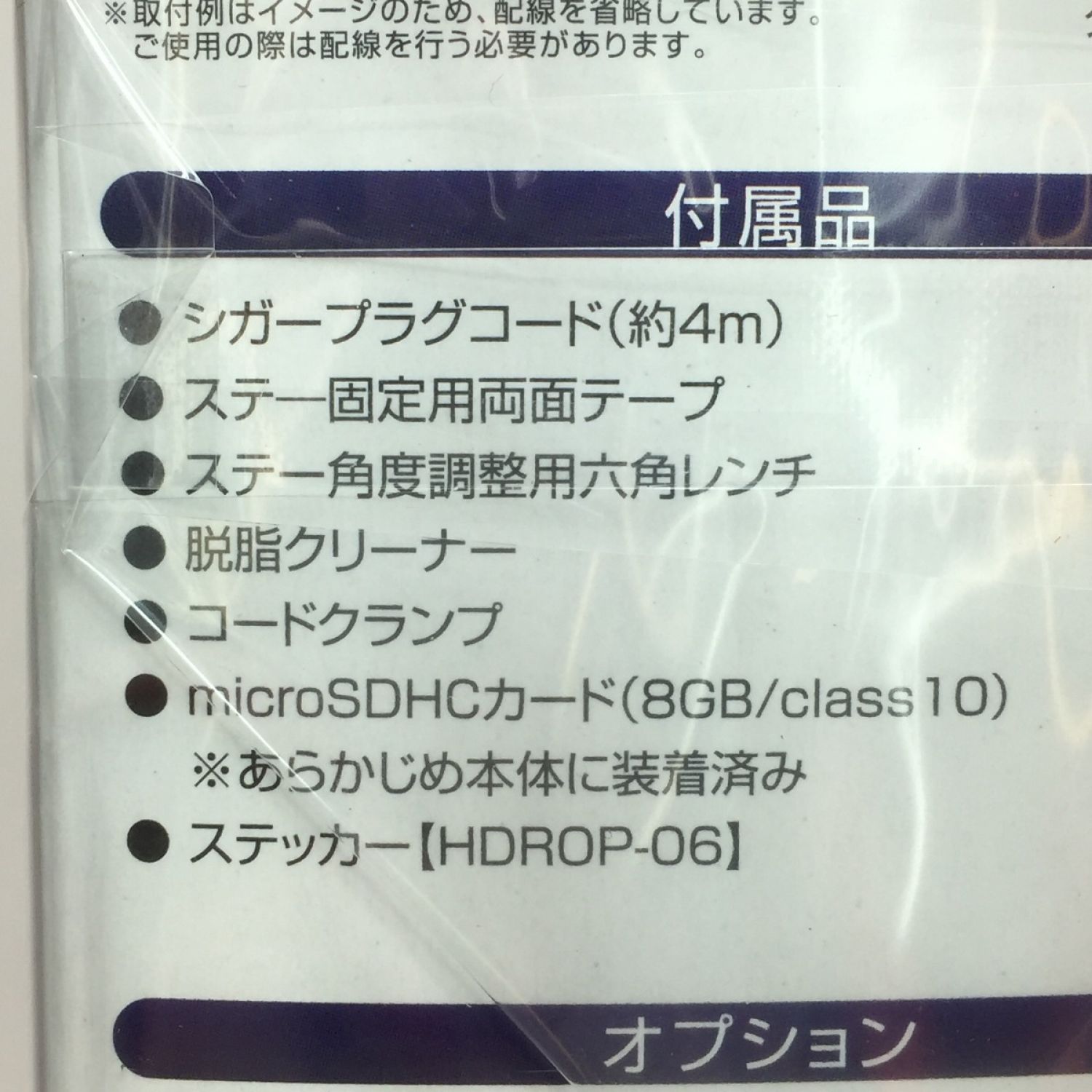 中古】 COMTEC コムテック HDR103 ドライブレコーダー Nランク｜総合