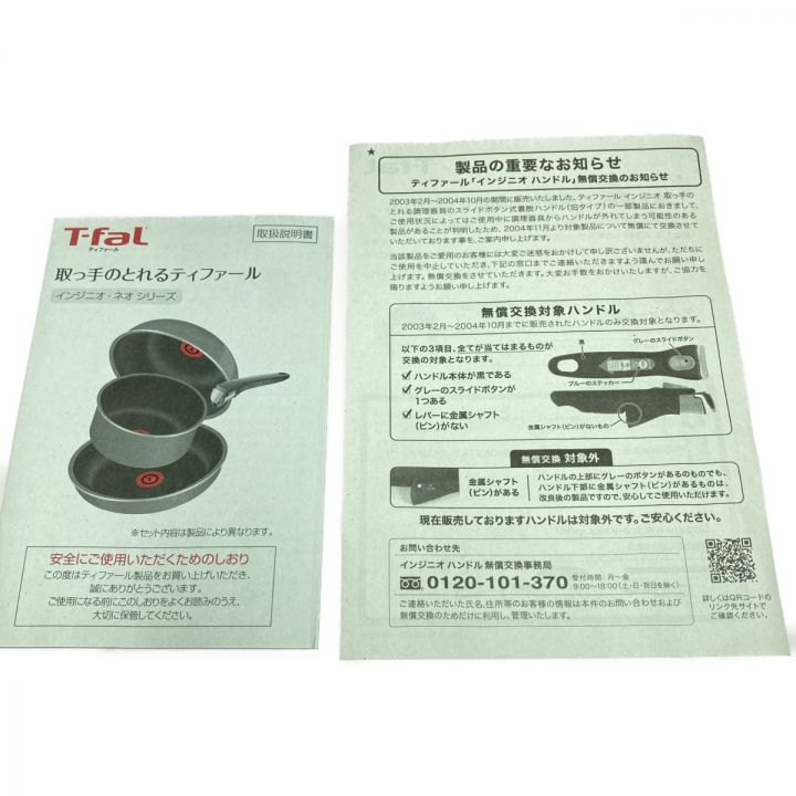 T-fal ティファール インジニオ・ネオ IHルビー エクセレンス セット6 フライパン 鍋 6点セット｜中古｜なんでもリサイクルビッグバン