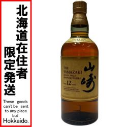 ◎◎【北海道内限定発送】 YAMAZAKI 山崎/サントリー シングルモルトウイスキー 山崎 12年 43％ 700ml Nランク 未開栓