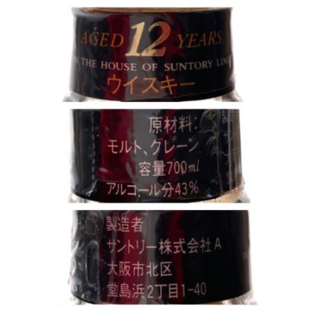 【北海道内限定発送】 SUNTORY サントリー ウイスキー CREST クレスト 12年 43% 700ml 未開栓
