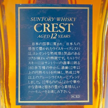 【北海道内限定発送】 SUNTORY サントリー ウイスキー CREST クレスト 12年 43% 700ml 未開栓