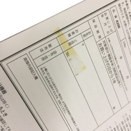  YUPITERU ユピテル GPS&レーダー探知機  SUPER CAT  A200