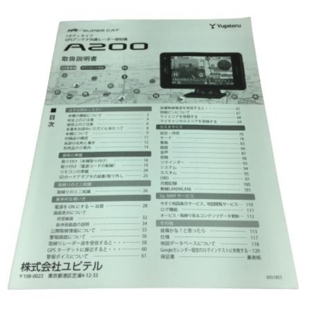  YUPITERU ユピテル GPS&レーダー探知機  SUPER CAT  A200
