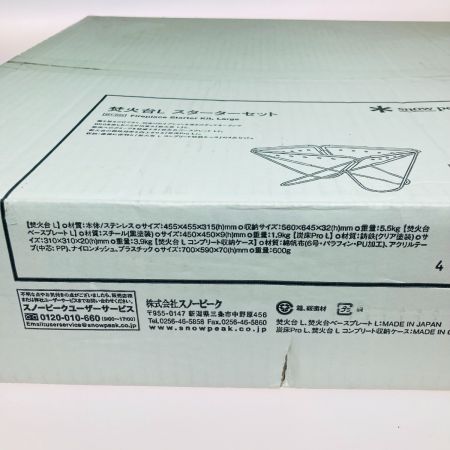  snowpeak スノーピーク 焚火台L スターターセット SET-112D