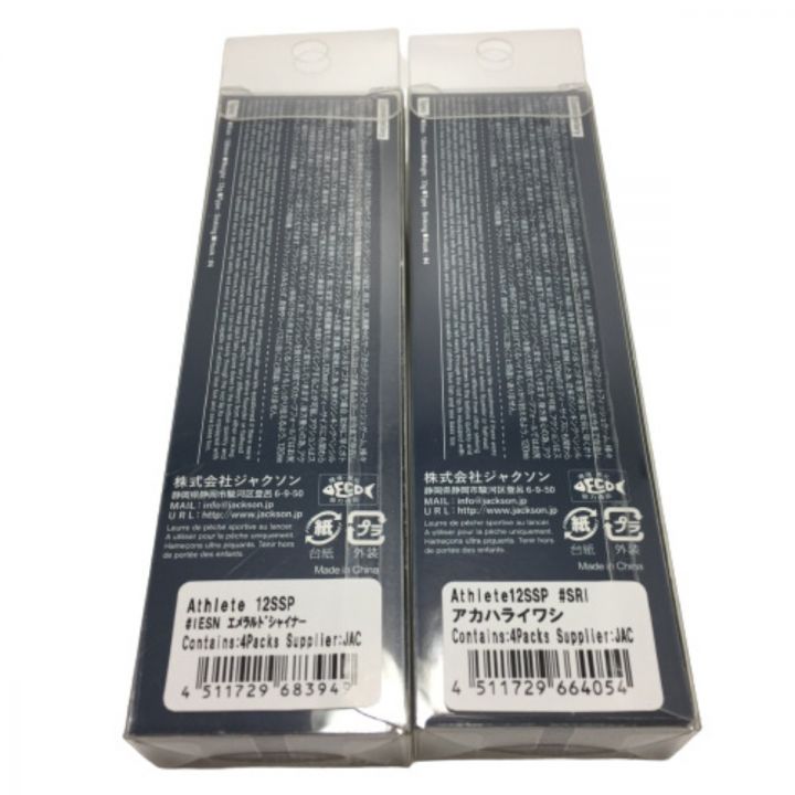 Jackson ジャクソン Athlete アスリート 12SSP ルアー 2個セット