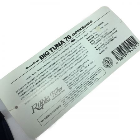  Ripple Fisher リップルフィッシャー BIG TUNA 76 JAPAN Special ビッグツナ 竿袋付