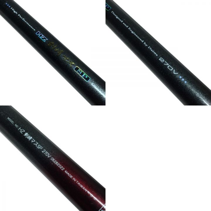 DAIWA ダイワ HZ 剣崎 マスSP 270V ロッド 船竿 05282022｜中古｜なんでもリサイクルビッグバン