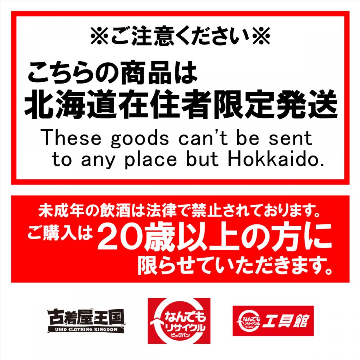 中古】【北海道内限定発送】 NIKKA ニッカウヰスキー ニッカウイスキー