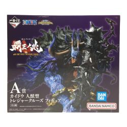 ◎◎  一番くじ ワンピース 覇王ノ兆 A賞 カイドウ 人獣型 トレジャークルーズ フィギュア Nランク