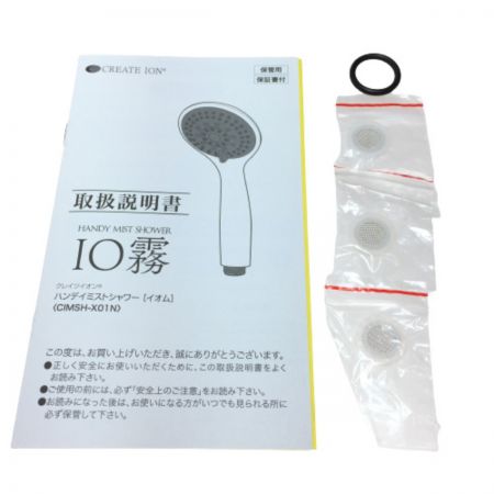  CREATE ION クレイツイオン ハンディミストシャワー イオム IO霧 シャワーヘッド