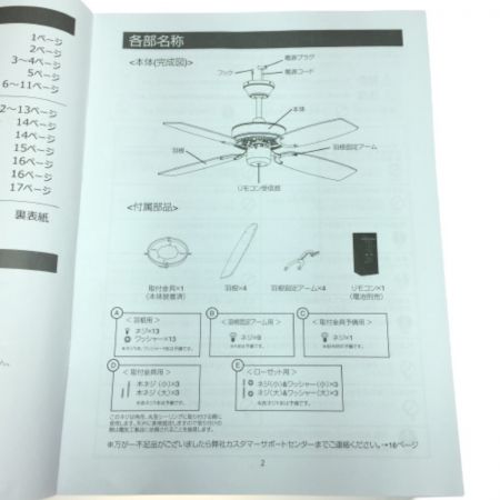  VINTAGE Collection VINTAGE Collection シーリングファン JAVALO ELF
