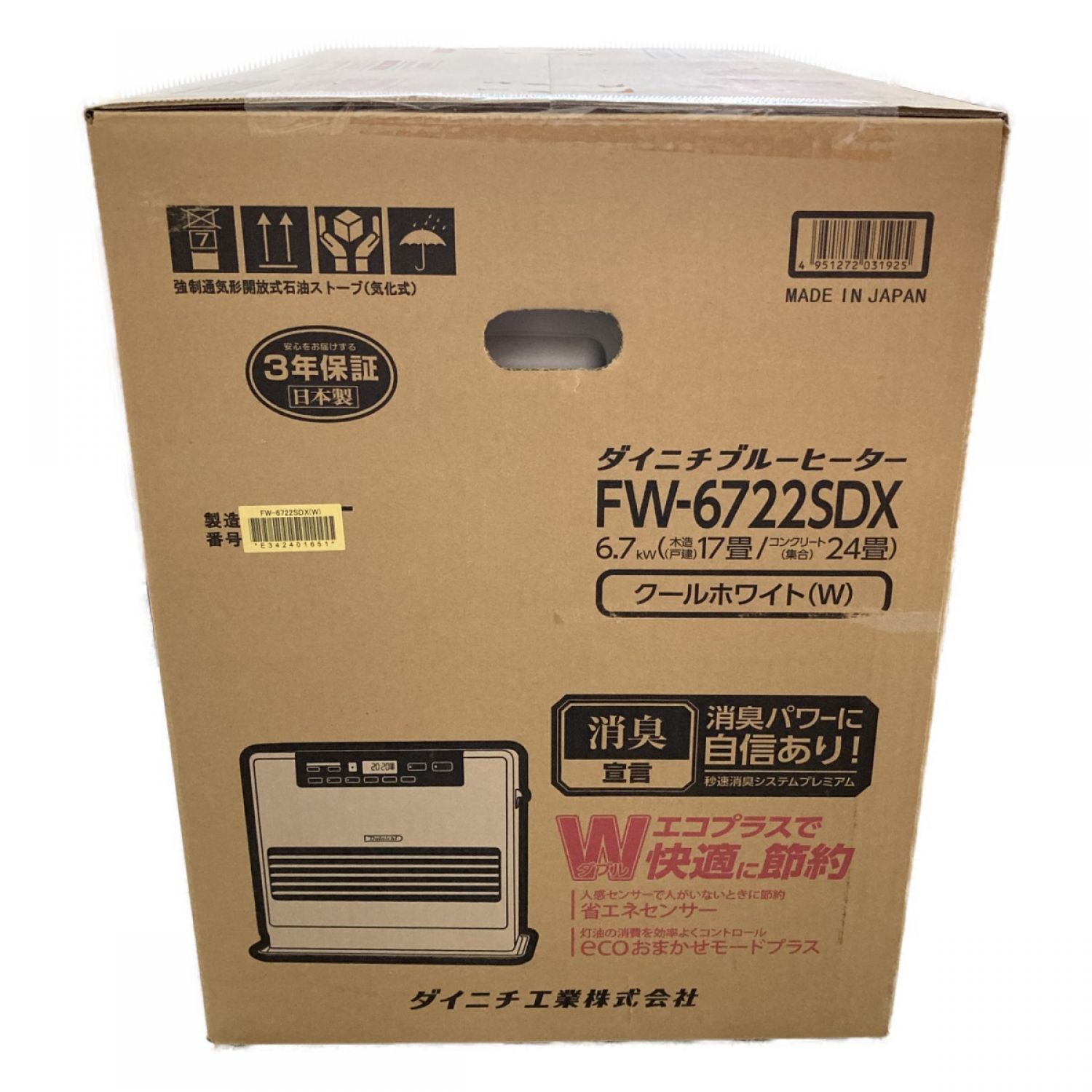 中古】 DAINICHI ダイニチ 石油ファンヒーター 木造17畳/コンクリ24畳