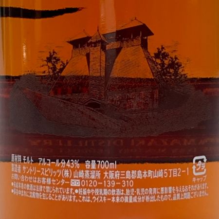 【北海道内限定発送】 YAMAZAKI 山崎/サントリー シングルモルトウイスキー 山崎 リミテッドエディション 2017 43％ 700ml 未開栓