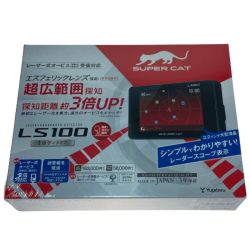 ◎◎ Yupiteru ユピテル レーザー＆レーダー探知機 SUPER CAT スーパーキャット LS100 未開封 Nランク