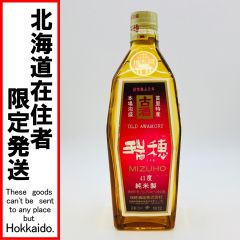 【北海道内限定発送】 瑞穂酒造 泡盛 MIZUHO 瑞穂 首里の古酒 720ml 43度 Sランク 未開栓