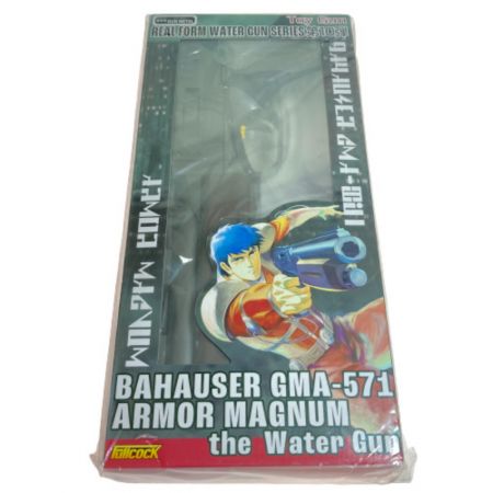  アルゴ舎 水鉄砲 1/1 装甲騎兵ボトムズ キリコのアーマーマグナム バハウザー GMA-571 ガンメタル 未開封