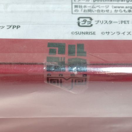  アルゴ舎 水鉄砲 1/1 装甲騎兵ボトムズ キリコのアーマーマグナム バハウザー GMA-571 ガンメタル 未開封