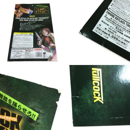  アルゴ舎 BLACK LAGOON SWORD CUTLASS ブラックラグーン ソードカトラス 1/1スケール 水鉄砲 2丁セット