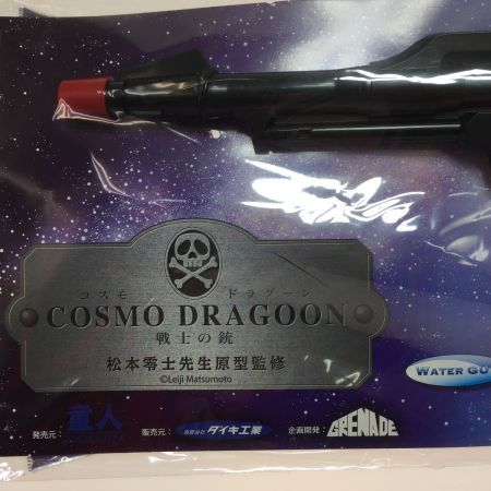  DAIKI kougyou ダイキ工業 COSMO　DRAGOON　コスモドラグーン　戦士の銃　松本零士先生原型監修 水鉄砲　未開封品　369