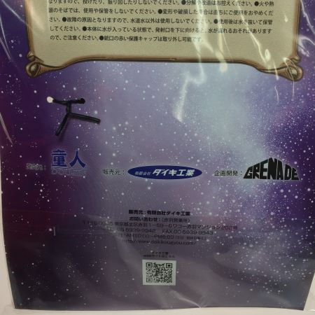  DAIKI kougyou ダイキ工業 COSMO　DRAGOON　コスモドラグーン　戦士の銃　松本零士先生原型監修 水鉄砲　未開封品　369