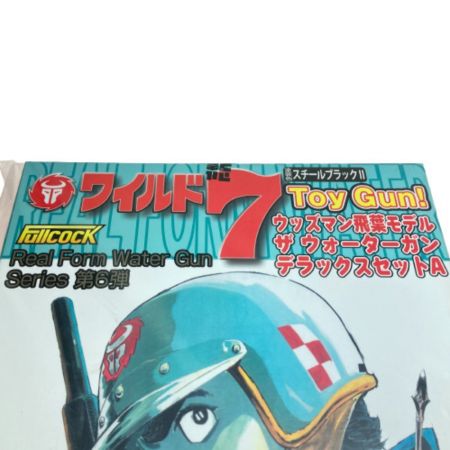  アルゴ舎 水鉄砲 ワイルド7 飛葉 デラックスセットA 3インチウッズマン＆357スーパーウッズマン スチールブラックII
