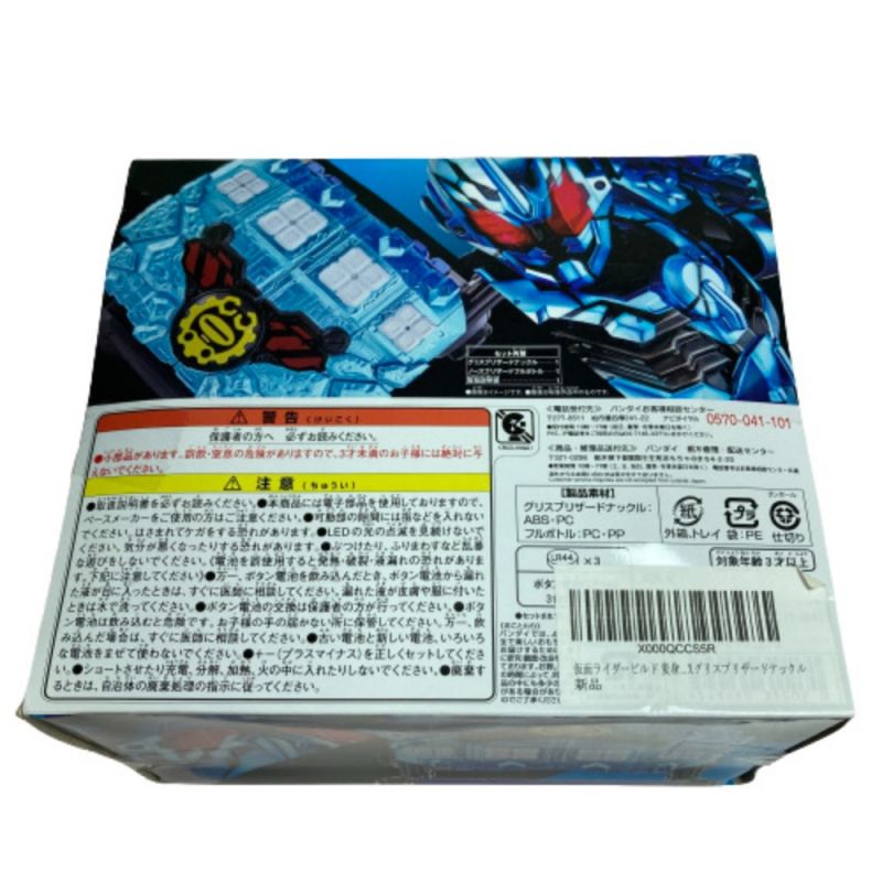 中古】 BANDAI バンダイ 仮面ライダービルド DXグリスブリザード